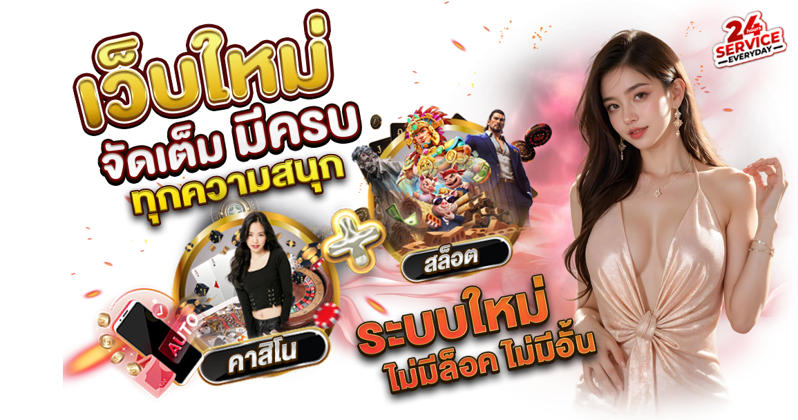 Happy24h เว็บพนันที่มอบความสุขตลอด 24 ชม. ทำให้คุณยิ้มได้ทั้งวัน